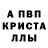МЕТАМФЕТАМИН Декстрометамфетамин 99.9% qylax art