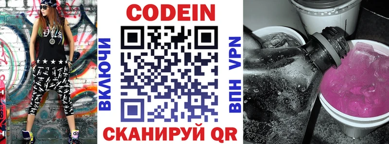Кодеиновый сироп Lean Purple Drank  купить   Донецк 